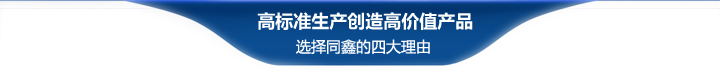 同鑫