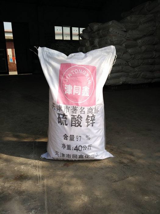 硫酸锌