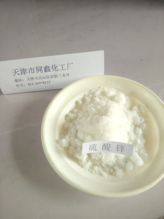 硫酸锌