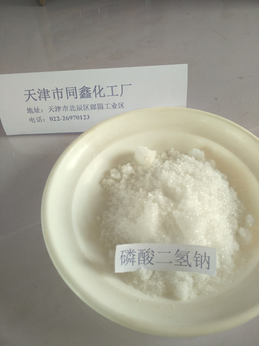 磷酸二氢钠