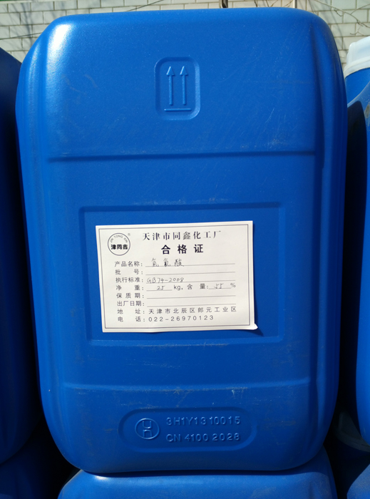 氢氟酸