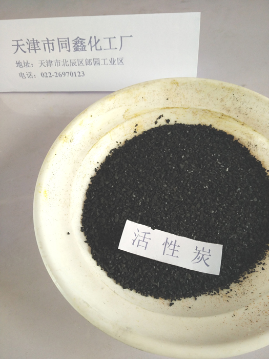 粒状活性炭