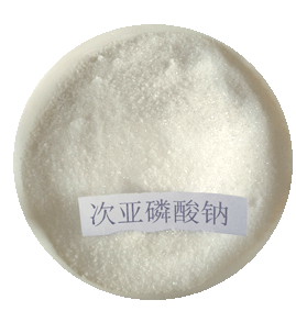 次亚磷酸钠
