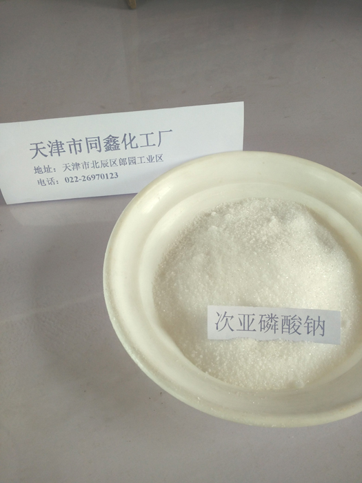yp电子刮刮卡次亚磷酸钠