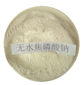 yp电子刮刮卡无水焦磷酸钠