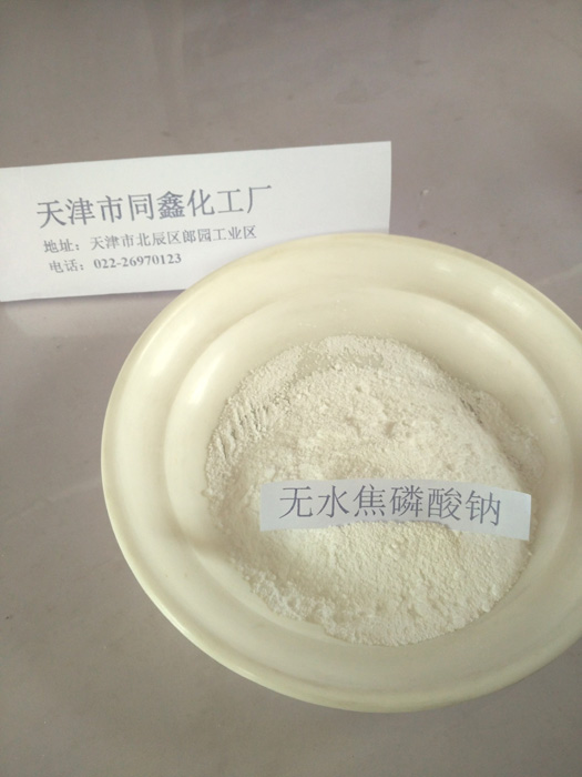 无水焦磷酸钠