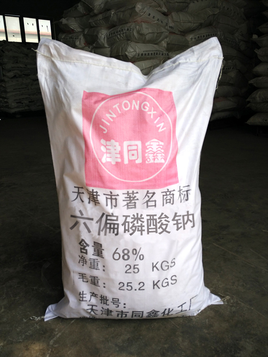 yp电子刮刮卡六偏磷酸钠