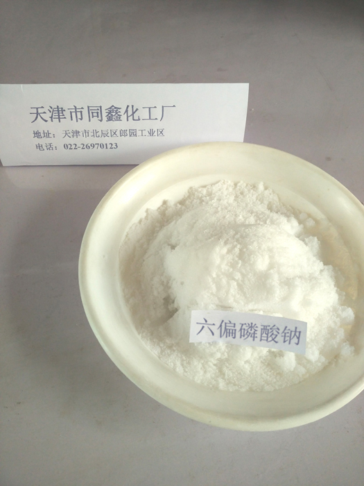 yp电子刮刮卡六偏磷酸钠