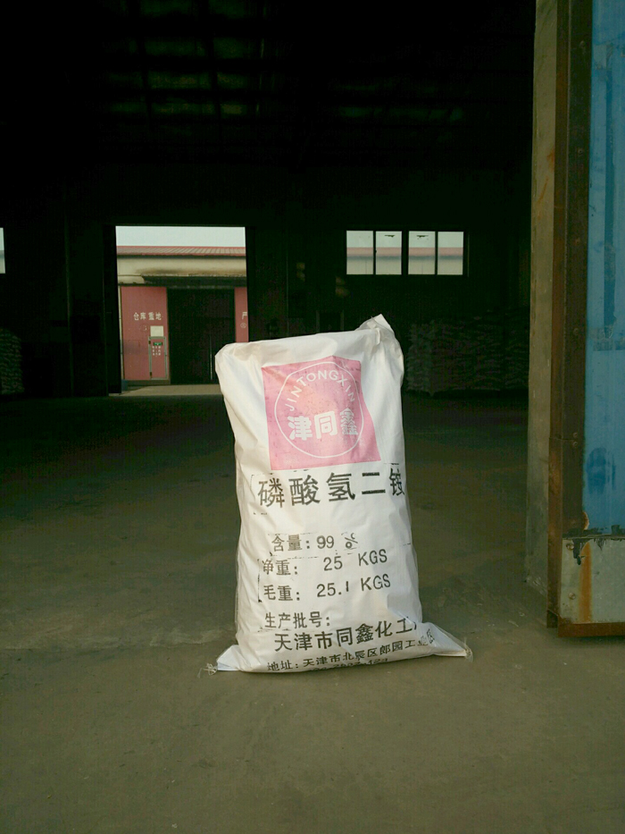 天津yp电子刮刮卡化工厂磷酸氢二铵