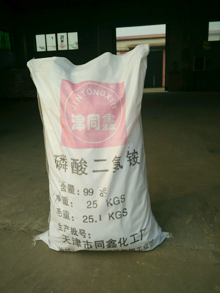 磷酸二氢铵