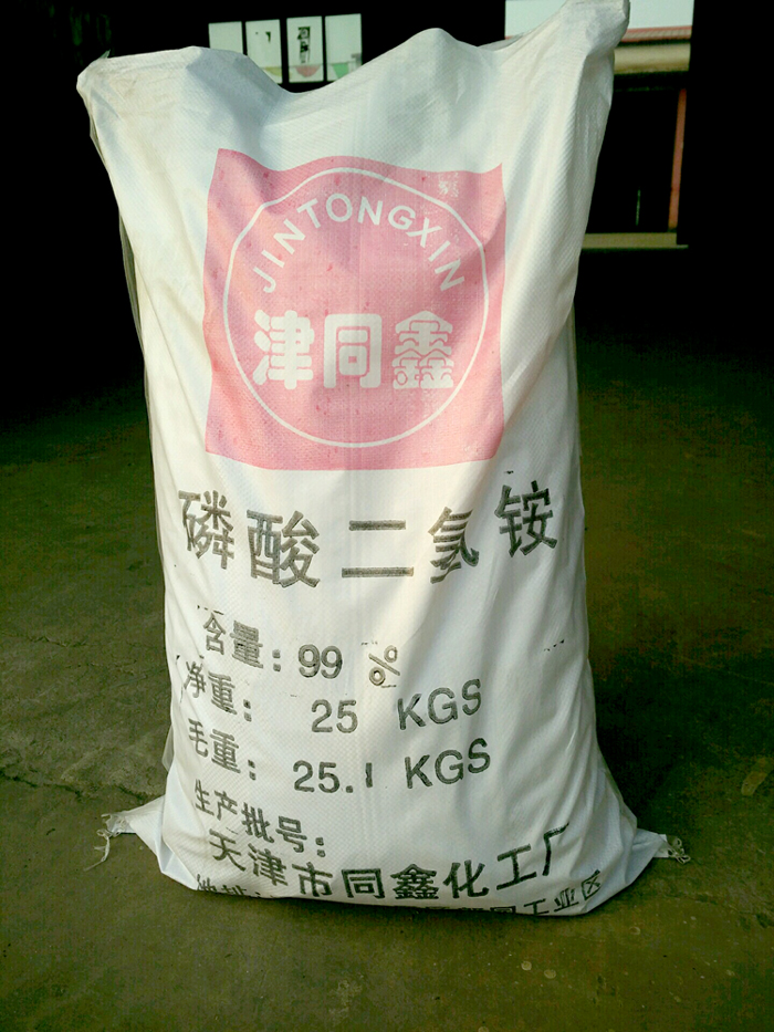 磷酸二氢铵