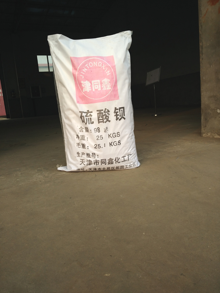 yp电子刮刮卡硫酸钡