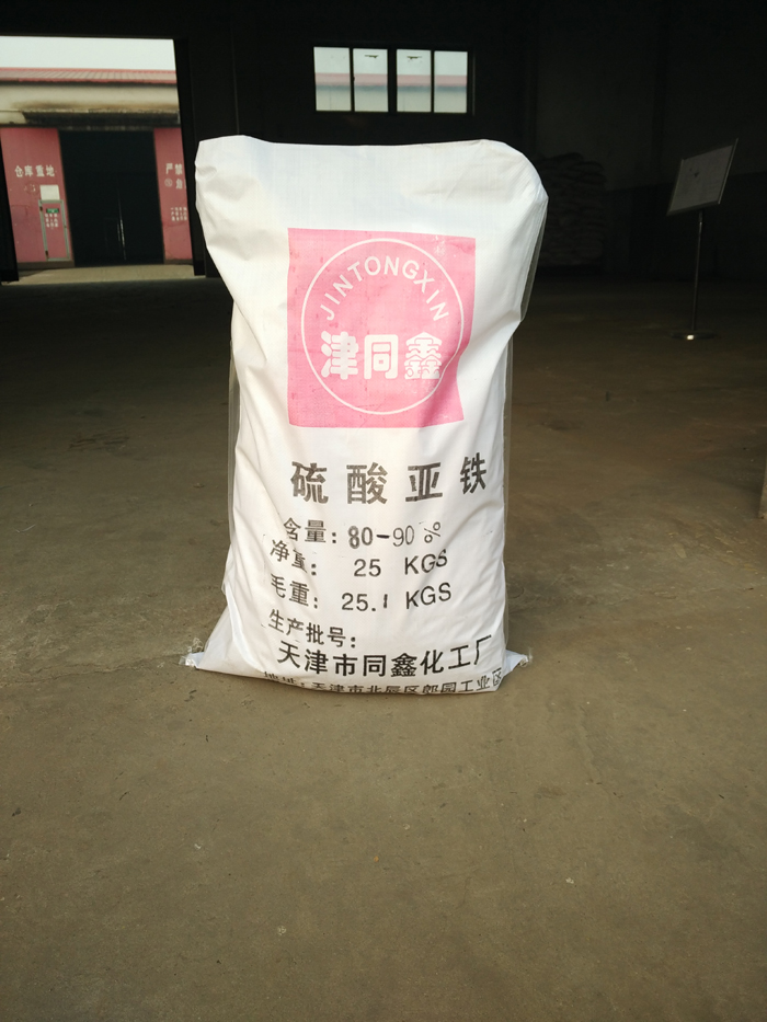 yp电子刮刮卡硫酸亚铁