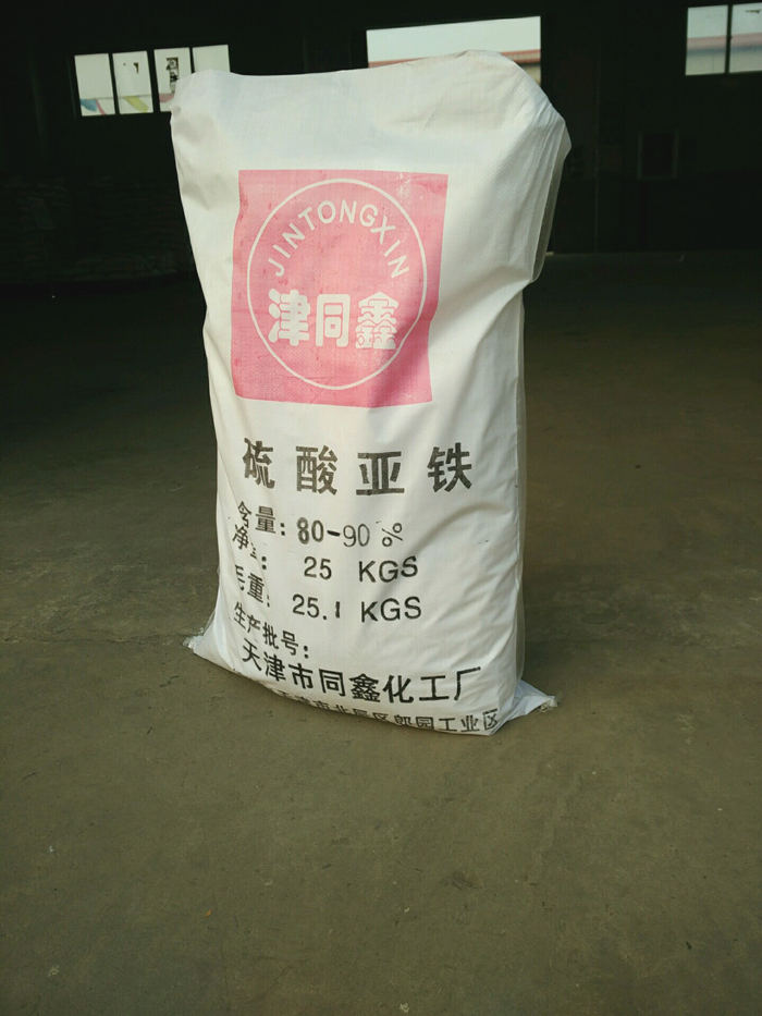 yp电子刮刮卡硫酸亚铁