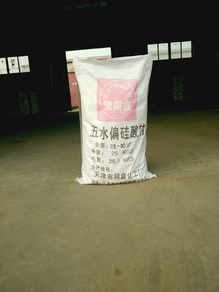 yp电子刮刮卡五水偏硅酸钠