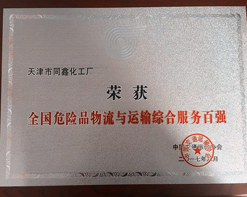 天津市yp电子刮刮卡化工厂