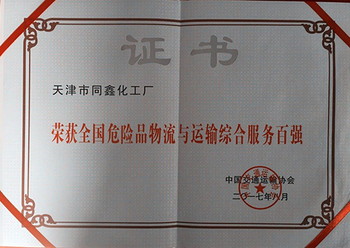 天津市yp电子刮刮卡化工厂