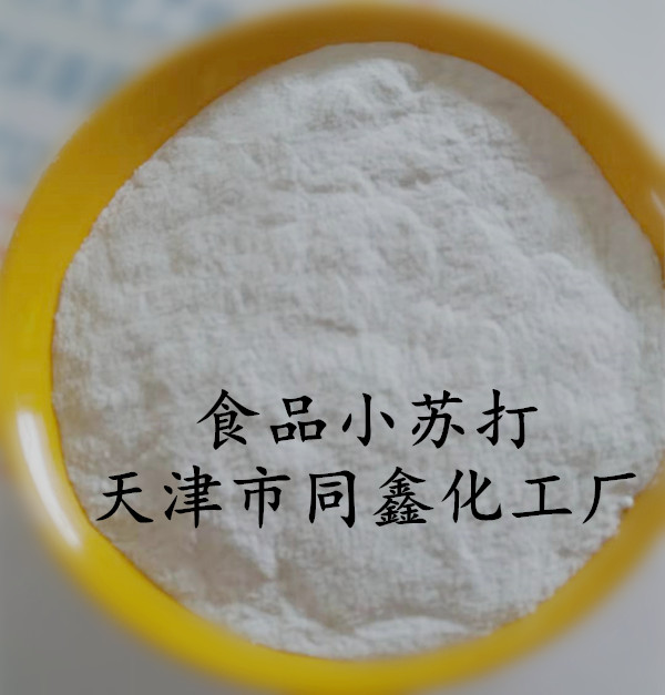 小苏打2_副本.jpg