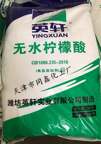 柠檬酸_副本.jpg