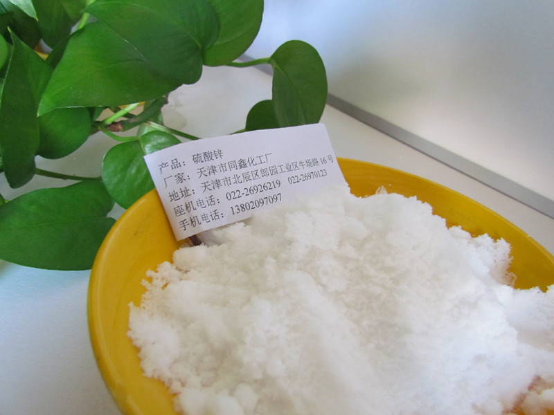 硫酸锌 (9)_副本.jpg