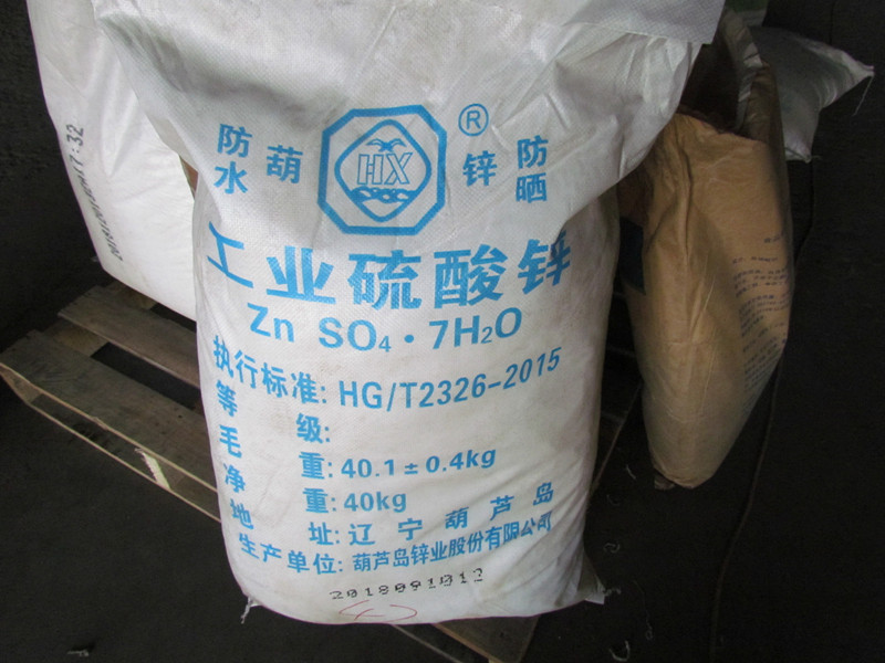 硫酸锌 (9)_副本.jpg