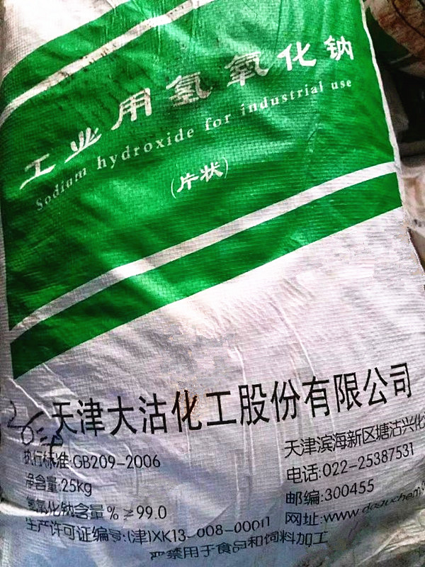 片碱_副本.jpg